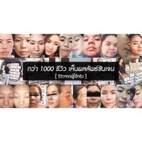 ราคา มาแมร์ เซรั่มหน้าใส เซรั่มมาแมร์ Mamere serum (7936272223)