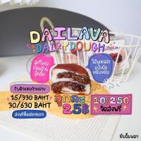 ราคา ไดฟูกุลาวา ไส้นูเทล่า (13983519220)