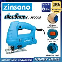 ราคา ZINSANO - เลื่อยจิ๊กซอ รุ่น J600LS ตัดชิ้นงานได้ทั้งไม้ เหล็ก ตัดงานเป็นแนวโค้ง วงกลม หรือเจาะรูตรงกลางแผ่นวัสดุได้ (7433012864)