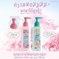 ราคา โลชั่นผิวหอม มิสทิน Mistine pretty blooms perfume lotion (1445163959)