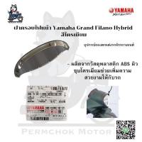 ราคา ฝาครอบไฟหน้า Yamaha Grand Filano (13598156860)