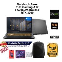 ราคา ASUS TUF GAMING A17 FA706QM-HX034T NVIDIA® GeForce RTX™ 3060 6GB GDDR6 (9455627958)