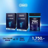 ราคา OMG Caltinum 2 กล่อง + OMG Zinc 1 ซอง (19916057231)
