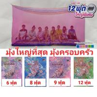ราคา มุ้งกางสี่เหลี่ยมมุ้งกาง 4 ขา มุ้งกันยุงรุ่นซากุระ 6 ฟุต 8 ฟุต 9 ฟุต 12 ฟุตพิมพ์ลายดอกไม้หลังคากันแสง กันฝุ่น 2-8 คน (18503720004)