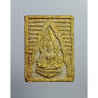 ราคา ผ1899 พระพุทธชินราช รุ่นเสาร์ห้า วัดพระศรีรัตนมหาธาตุ จ.พิษณุโลก (23558859295)