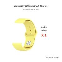 ราคา 20mm. สายนาฬิกาvivoactive3/3music/forerunner245/645/samsung galaxy watch2 40mm./44mm./amazfit bip/bip lite/gts/gtr (8541993651)