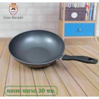 ราคา กะทะ​เคลือน​กันสนิม​ กะทะ​ด้าน​ กะทะ​ทอด​ย่าง​ผัด​ 30ซม​ (4360641728)