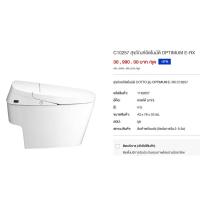 ราคา COTTO สุขภัณฑ์อัตโนมัติ 4.8L รุ่น C10257