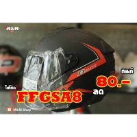 ราคา INDEX หมวกกันน็อค เต็มใบ INDEX DUNK NEW / SIZE L [ 10สี ] (9282366202)