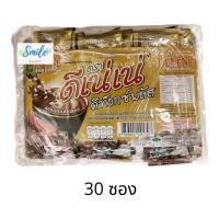 ราคา DENE Detoks(สีทอง) กาแฟดีแน่ ดีท็อกซ์ผสมคลอโรฟิลล์ 30ซอง (7618696076)