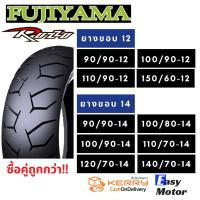 ราคา [ยางใหม่] Fujiyama ยางมอเตอร์ไซค์ขอบ12 ยางมอเตอร์ไซค์ขอบ14 ยางนอก ยางบิ๊กไบค์ ยางขอบ12 ยางขอบ14 (3653934703)