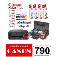 ราคา หมึกเติม CANON GI-790 ดำ (BK)ฺ มีกล่อง - สี ( Color ) มีกล่อง รับประกันคุณภาพ ของแท้ 100% G-Series G1000/2000/3000 (3582257660)