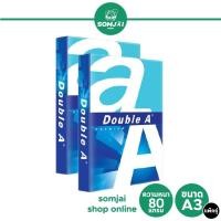 ราคา [แพ็คคู่] Double A - ดับเบิ้ล เอ กระดาษถ่ายเอกสาร ขนาด A3 ความหนา 80 แกรม (16580976495)