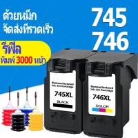 ราคา Canon 745 746 หมึก PG745 CL746 สีดำ PG745XL CL746XL ตลับหมึกรีฟิลเข้ากันได้สำหรับ Canon MG2470 MG2570 MG2970 IP2870 (8270724011)