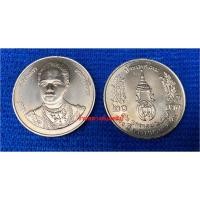 ราคา เหรียญ 20 นิเกิล 100 ปี การพยาบาลไทย (12 มค 2539) (8178240301)