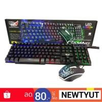 ราคา ชุดคู่ Keyboard+Mouse มีไฟ MD-TECH Gaming K3 +M30 (1647751920)