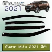 ราคา คิ้วกันสาด กันสาด Isuzu Mu-x 2021 สีดำ Mu x (8200242718)