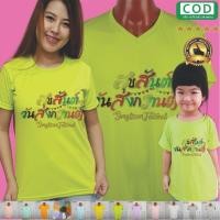 ราคา เสื้อสงกรานต์ Songkran Festival เขียวมะนาว เขียวตอง งานสวยแน่นอน ไม่พอใจยินดีคืนเงิน (8125799887)