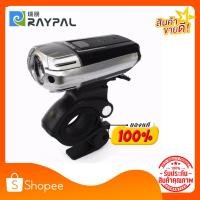 ราคา ไฟหน้ารถจักรยานRaypa2273 LED ไฟติดรถจักรยาน กันน้ำ ไฟฉาย USB ชาร์จ แบตเตอรี่ในตัว 300lumens (2894032733)