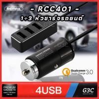 ราคา 2in1 4USB REMAX หัวชาร์จรถยนต์ ที่ชาร์จแบตรถ ชาร์จแบตในรถยนต์ Car Quick Charger3.0ชาร์จเร็ว สายชาร์จยาว1.5M (11817130752)