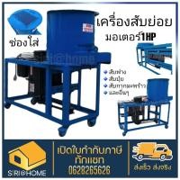 ราคา เครื่องสับย่อย สับฟ่างข้าว สับปุ๋ย KRK ฟาง วัชพืช เครื่องย่อยฟาง เครื่องย่อย (11325576444)