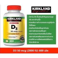 ราคา kirkland ของแท้ vitamin D3 2000 iu 600 softgels Exp.(หมดอายุ)11/2024 (19491834785)
