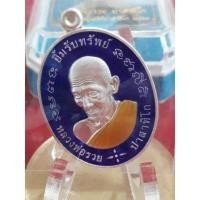 ราคา หลวงพ่อรวย ปาสาทิโก​ เหรียญ​รุ่น”รุ่นยิ้มรับทรัพย์” พระมหาธาตุเจดีย์ปาสาธิโก​ หลวงพ่อ​รวย​ (11188425876)