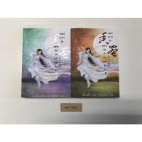 ราคา มธุรสหวานล้ำสลายเป็นเถ้าราวเกล็ดน้ำค้าง (2 เล่มจบ) สภาพดีมาก (7094416501)