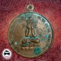 ราคา เหรียญพระปิดตาพังพระกาฬ วัดพระบรมธาตุ หลัง 12 ราศี รุ่นเฮงเฮง รวยรวย ปี 49 จ.นครศรีธรรมราช (4448367904)