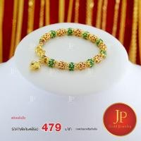 ราคา สร้อยข้อมือลงยา ทองหุ้ม ทองชุบ น้ำหนัก 2 บาท jpgoldjewelry (5816424827)
