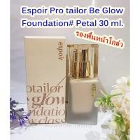 ราคา (พร้อมส่ง Petal ผิวขาวอมชมพู/ แท้ ฉลากไทย) ESPOIR Protailor Foundation Be Glow Newclass SPF27PA++ 30g (22651458926)