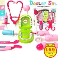 ราคา ชุดหมอฟัน Doctor Set พร้อมเครื่องมือแพทย์ (4905113858)