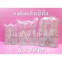 ราคา พร้อมส่ง!! แจกันแก้ว แจกันแก้วเป่า มีลวดลายสวยงาม สินค้าขายเป็นคู่ มี 3 ขนาด (9310528504)