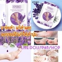 ราคา พร้อมส่งเห็นผลครั้งแรก FootMask มาร์คดูแลเท้า มาร์คเท้าเนียน ถุงมาร์คเท้า มาร์คเท้าเท้าแตก เท้าด้าน เท้าขาวนุ่มขึ้น (3235075186)