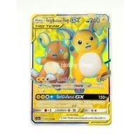 ราคา ไรชู & อโลลาไรชู GX (SR) สายฟ้า ชุด ดับเบิ้ลเบิร์ส การ์ดโปเกมอน (Pokemon Trading Card Game) (17540028896)