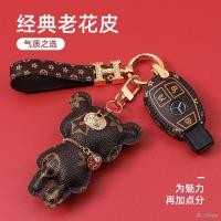 ราคา ซองหนังใส่กุญแจรถยนต์ ใหม่ Mercedes-Benz พวงกุญแจผู้หญิงกระเป๋ารถพิเศษ E300L/GLC260/C260L/GLB/E-Class/ใหม่ (17464548638)