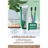 ราคา ยาสีฟัน กิฟฟารีน เอลเดอลี่ เนเจอร์ แคร์ ทูธเพสท์ ยาสีฟันวัยเก๋า Giffarine (3489531607)