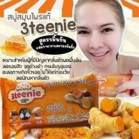 ราคา สบู่สมุนไพรแท้100% ลดสิวฝ้าจุดด่างดำ สูตรขมิ้นชัน (3246004610)