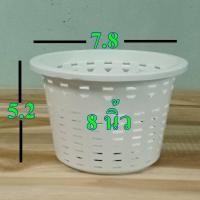 ราคา 8 นิ้ว / จำนวน 10 ใบ / กระถางรู / กระถางระบายอากาศ / กระถางปลูกต้นไม้ (22601862689)