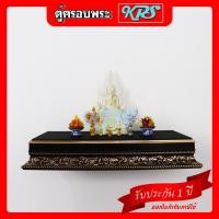 ราคา หิ้งพระติดกำแพง ฐานรองพระ ฐานพระ ฐานวาง แท่นวางพระ แท่นบูชา ชั้นวางติดผนัง หิ้งพระ ชั้นวาง (13330921458)