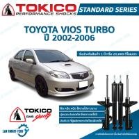 ราคา Tokico โช๊คอัพ Toyota Vios Turbo โตโยต้า วีออส เทอร์โบ พร้อมสปริง ปี 2002-2006 โตกิโกะ (20166429354)