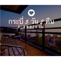 ราคา [E-Voucher] Backpack On Tour แพคเกจเที่ยวกระบี่ 3 วัน 2 คืน (1991221888)