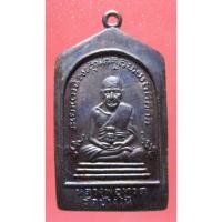 ราคา ห้าเหลี่ยมเหมือนรุ่น เหรียญเรียนดีสอบราชการ ((รุ่นทองบารมี ๙๓)) หลวงปู่ทวด หลวงพ่อทอง วัดสำเภาเชย จ.ปัตตานี (22929089618)