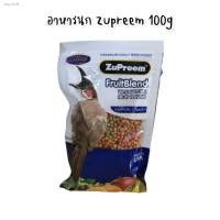 ราคา (สปอตสินค้า)♛◈㍿อาหารนกกรงหัวจุก ซุพรีม ZuPreem 100 กรัม (17291838560)