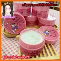 ราคา ครีมนมสด นักเรียน MN ครีมนมสดลดรอยแตกลายพร้อมกันแดด 50กรัม (19222690973)