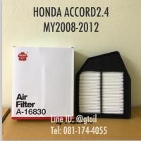 ราคา ไส้กรองอากาศ กรองอากาศ Honda Accord 2.4 G8 ปี 2008-2012 by Sakura OEM (434237751)