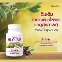 ราคา ไฮ โอลีฟ กิฟฟารีน Giffarine HI-OLIVE น้ำมันมะกอกสกัดบริสุทธิ์ ❇️สำหรับสาวกน้ำมันมะกอกโดยเฉพาะ (10698770627)