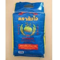 ราคา ข้าวหอมมะลิ100% ตราส้มโอ ข้าวใหม่ น้ำหนัก 5 กก. (7642103919)