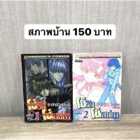 ราคา โซ่รักโซ่สเน่หา สภาพบ้านสวย ผลงานเดียวกับจังหวะร็อคดนตรีรัก (7479480681)