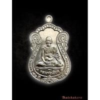 ราคา หลวงพ่อเอียด วัดไผ่ล้อม มังคลายุ (11083225780)